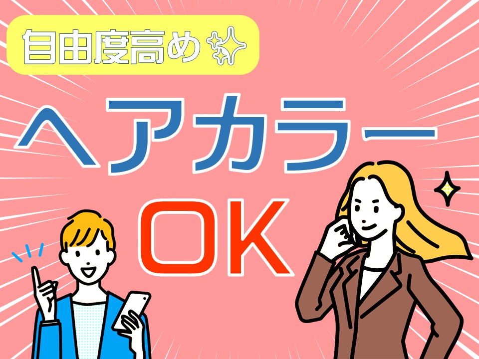 株式会社ホットスタッフ奈良(奈良県天理市/帯解駅/製造・加工・組立・整備)_3