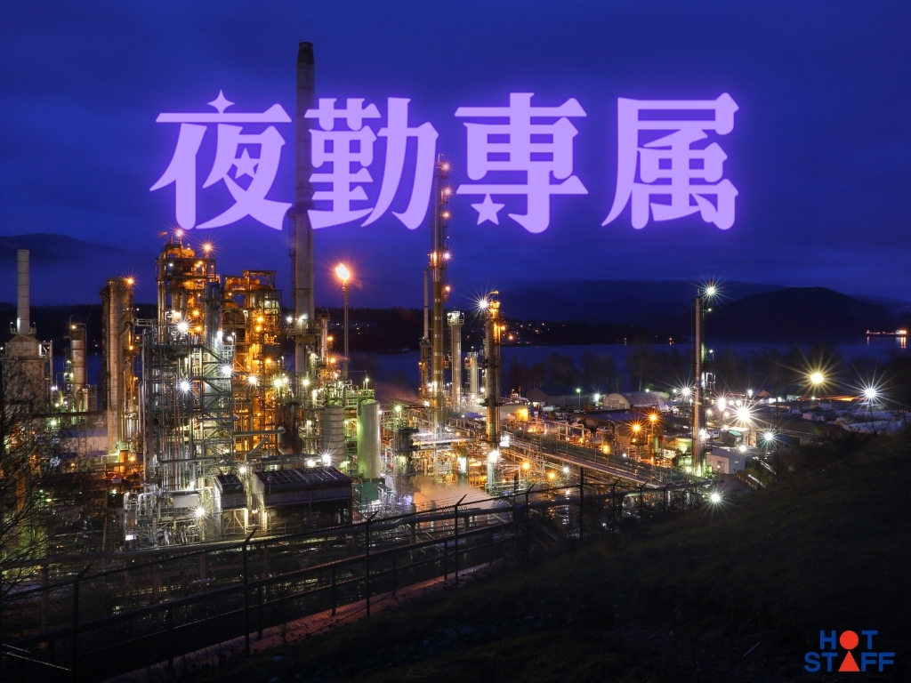 株式会社ホットスタッフ大垣-HSC78214