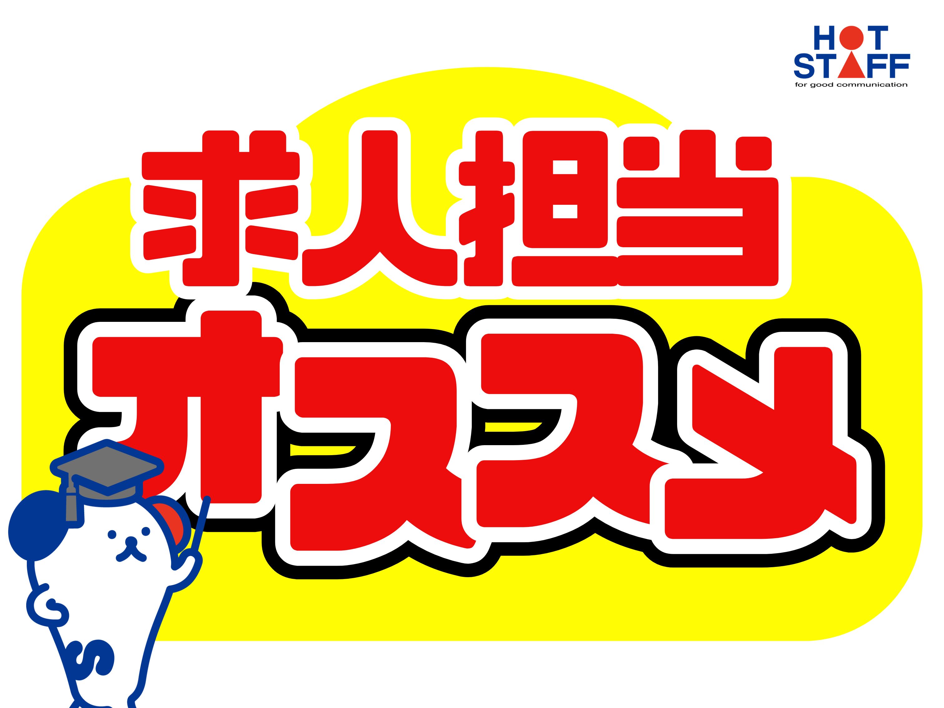 ＼20～40代活躍中／《時給1,240円〜》前払いOK!摂津駅徒...