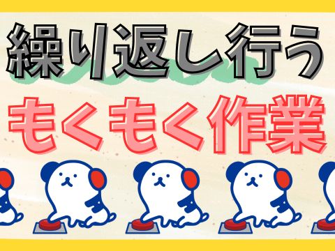 職場の画像
