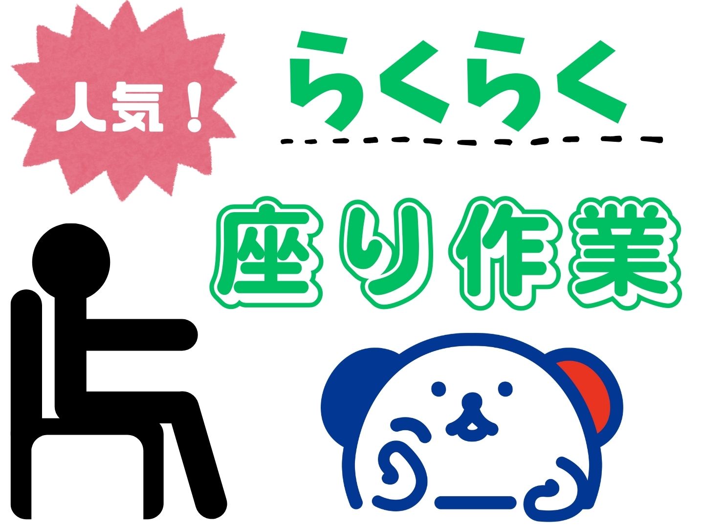 ＼派遣社員～40代活躍中／《時給1,200円》熊本市東区でケーブ...