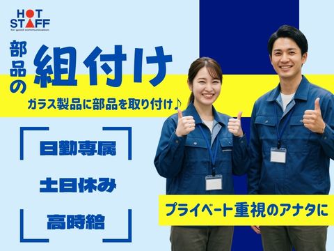 株式会社ホットスタッフ行橋-HSC78404