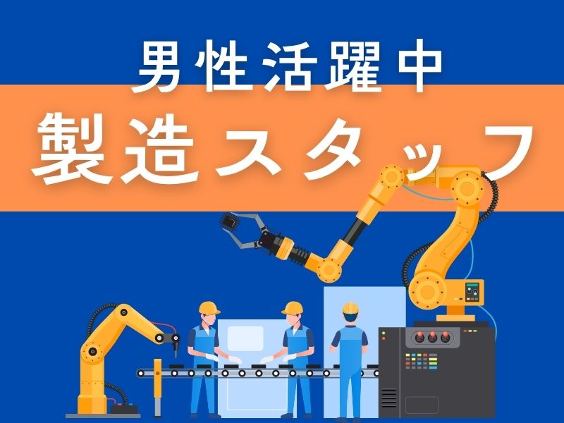 株式会社ホットスタッフ熊谷-HSR90113