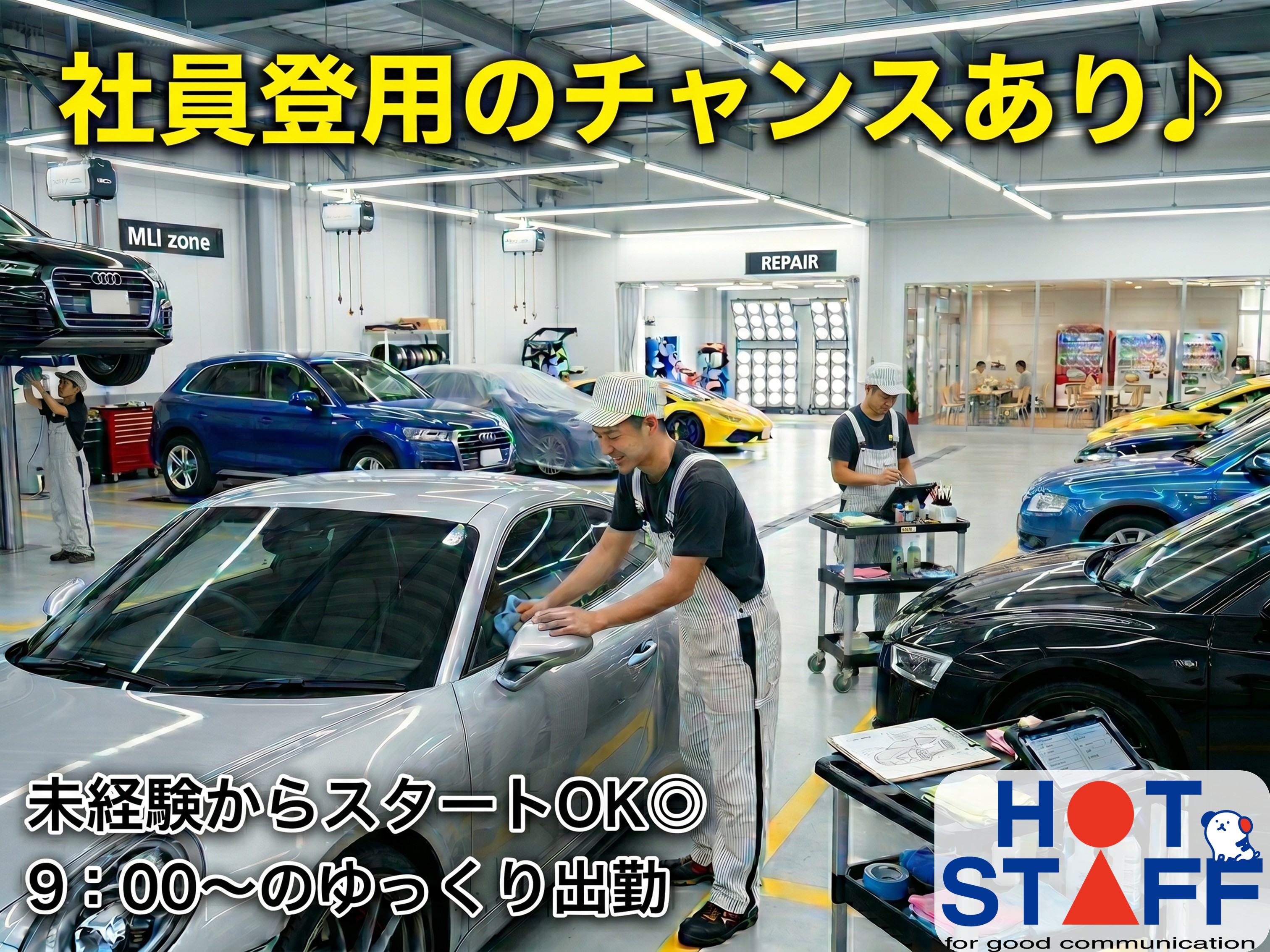 アルバイトイメージ画像