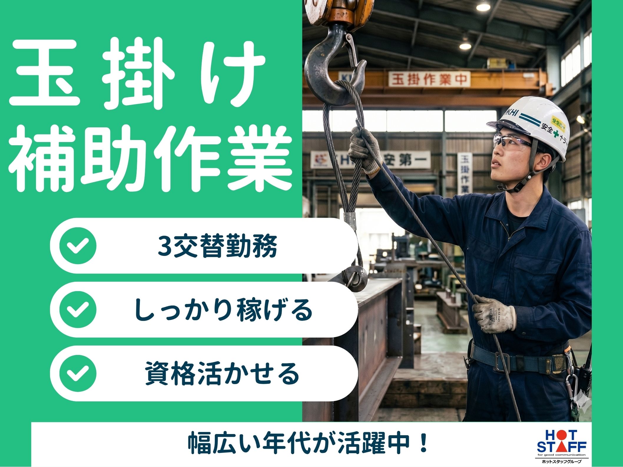 アルバイトイメージ画像