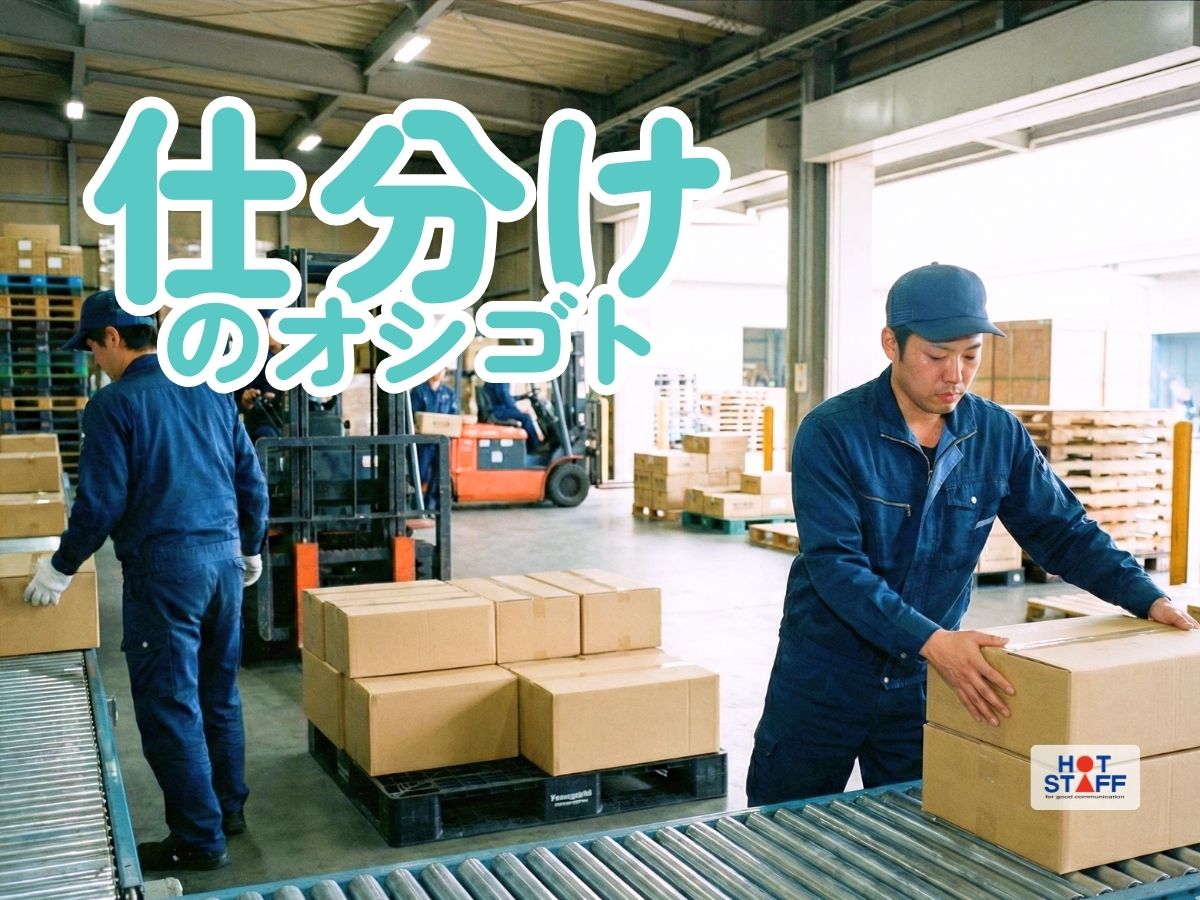 ＼20～40代活躍中／《日払いOK》本由良駅周辺◇冷凍食品の仕分...