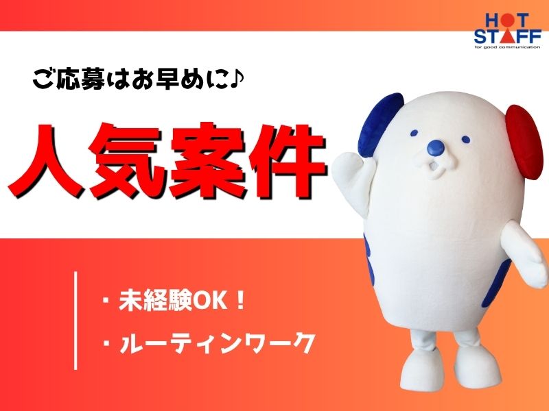 アルバイトイメージ画像