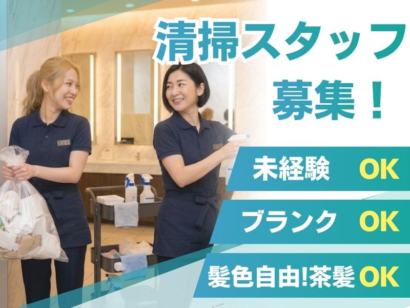 株式会社ホットスタッフ熊本南の女性バイト求人情報