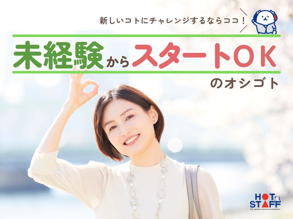 アルバイトイメージ画像