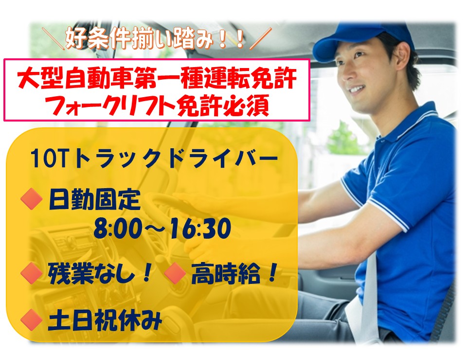 株式会社ホットスタッフ長岡-HSR90153