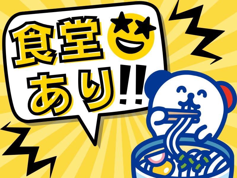 職場の画像