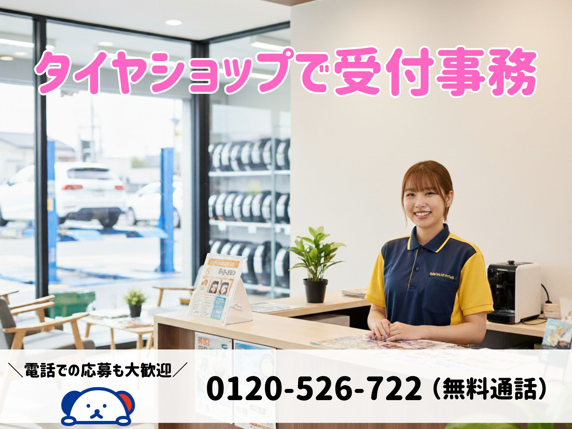 アルバイトイメージ画像