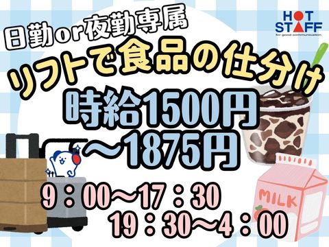 ＼20～40代活躍中／＼前払いOK/【時給1,500円〜】並河駅...