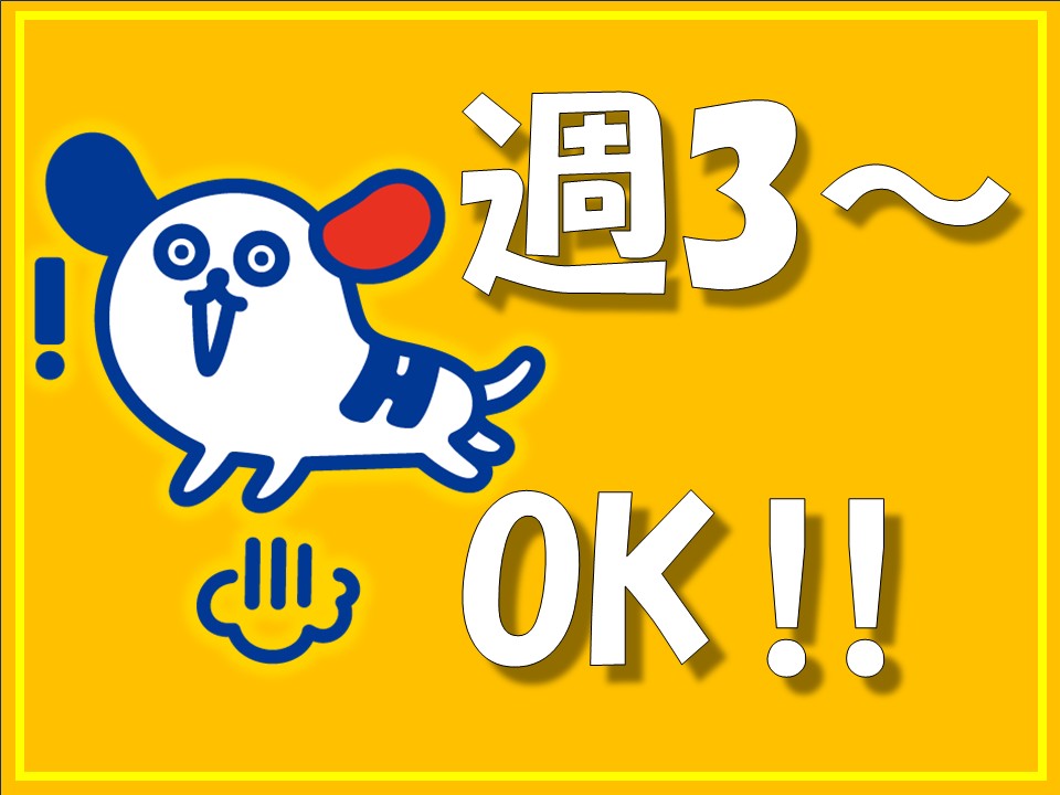 株式会社ホットスタッフ奈良南(奈良県橿原市/香久山駅/スーパー・コンビニ)_3