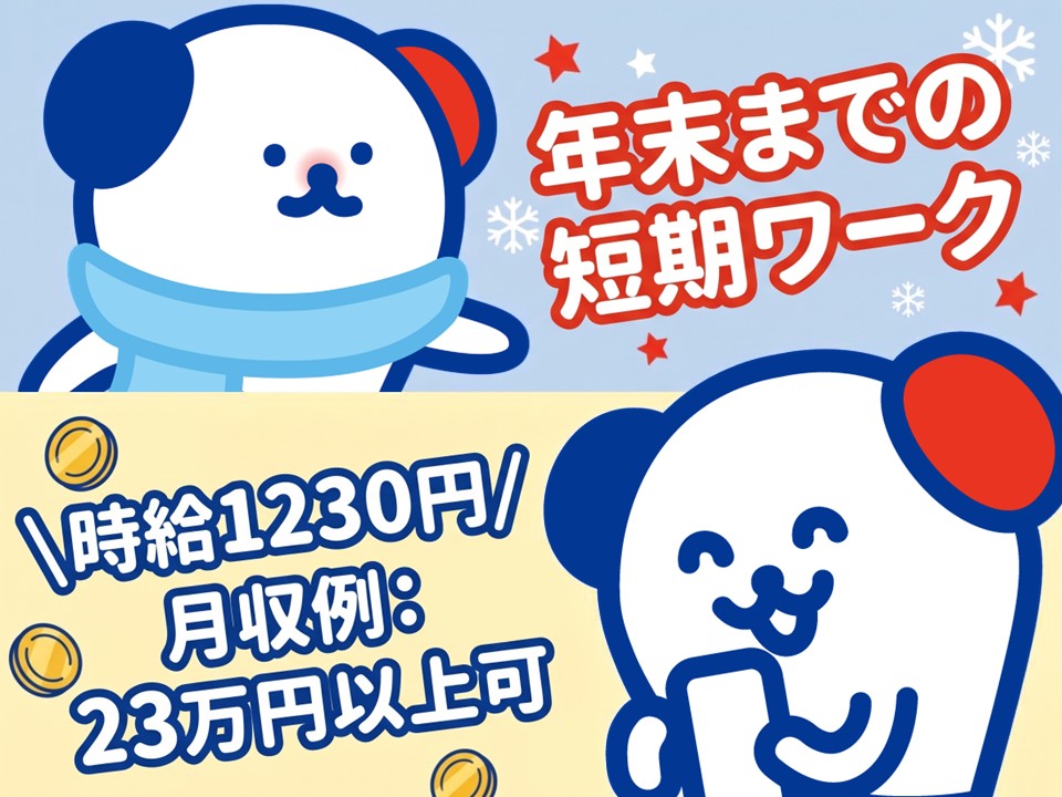 アルバイトイメージ画像