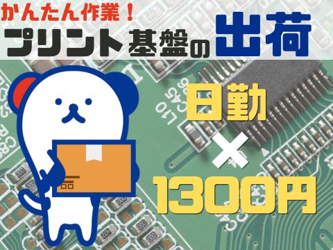 株式会社ホットスタッフ山形（山形県）の女性バイト求人情報