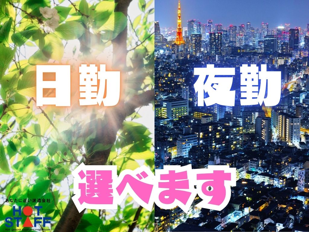 株式会社ホットスタッフ浜松(静岡県浜松市中区/岩水寺駅/梱包・検品・仕分・商品管理)_2