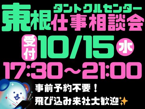 株式会社ホットスタッフ山形(山形県東根市/乱川駅/梱包・検品・仕分・商品管理)_2
