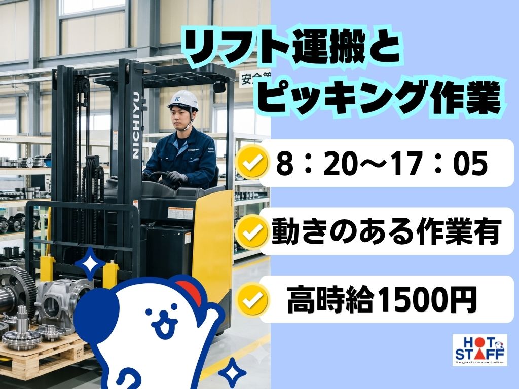 アルバイトイメージ画像
