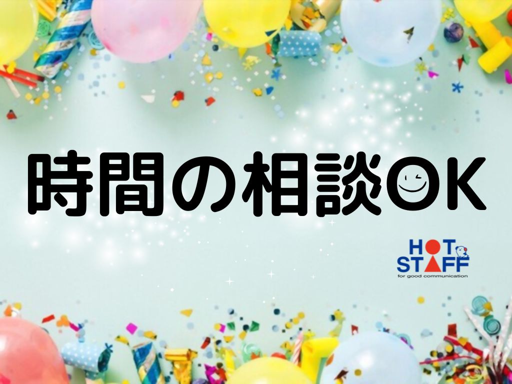 アルバイトイメージ画像