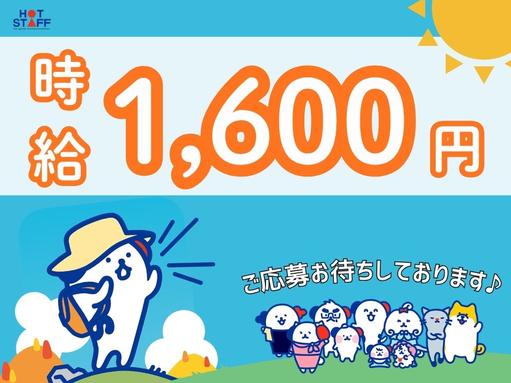 アルバイトイメージ画像
