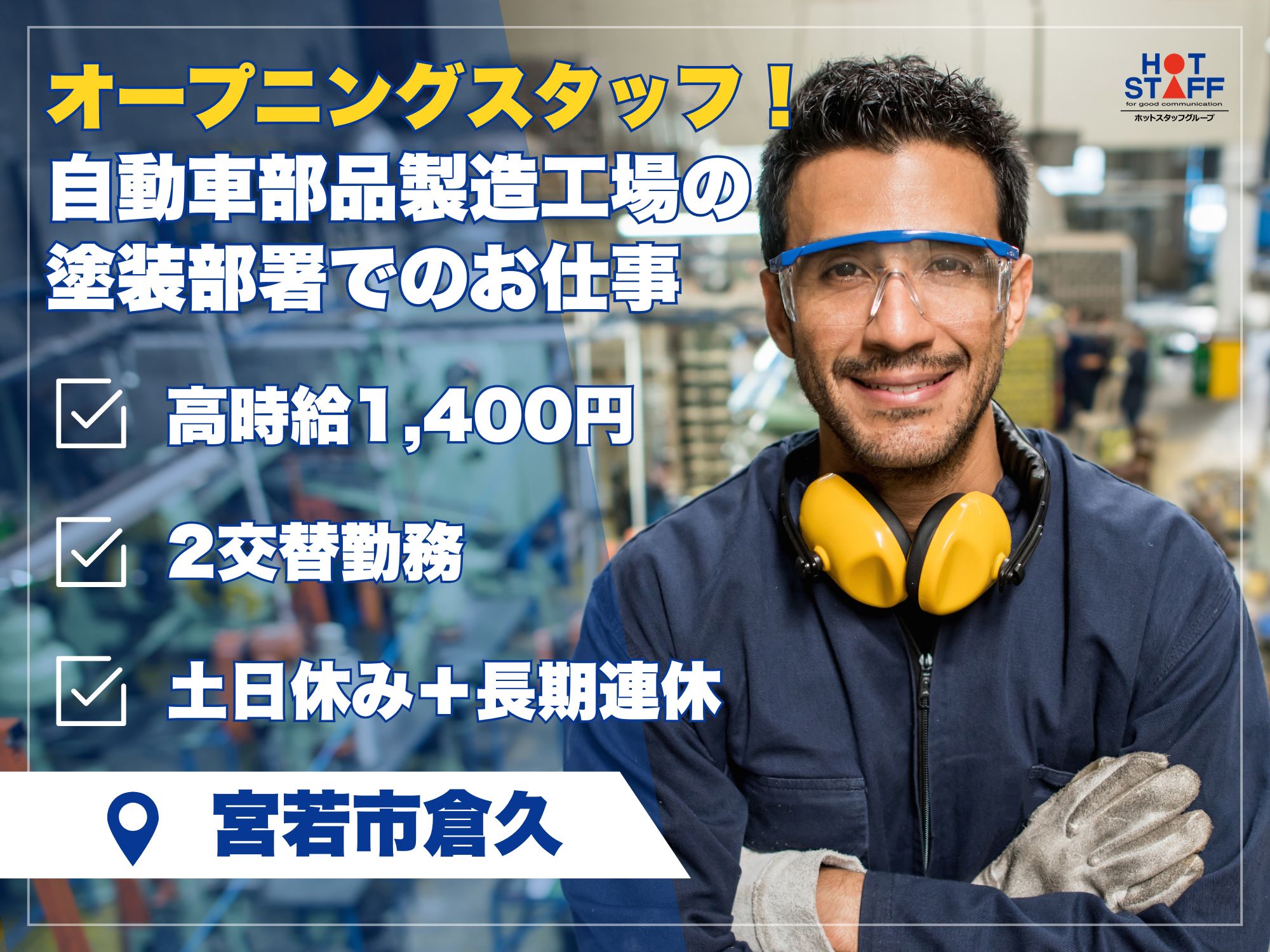 アルバイトイメージ画像