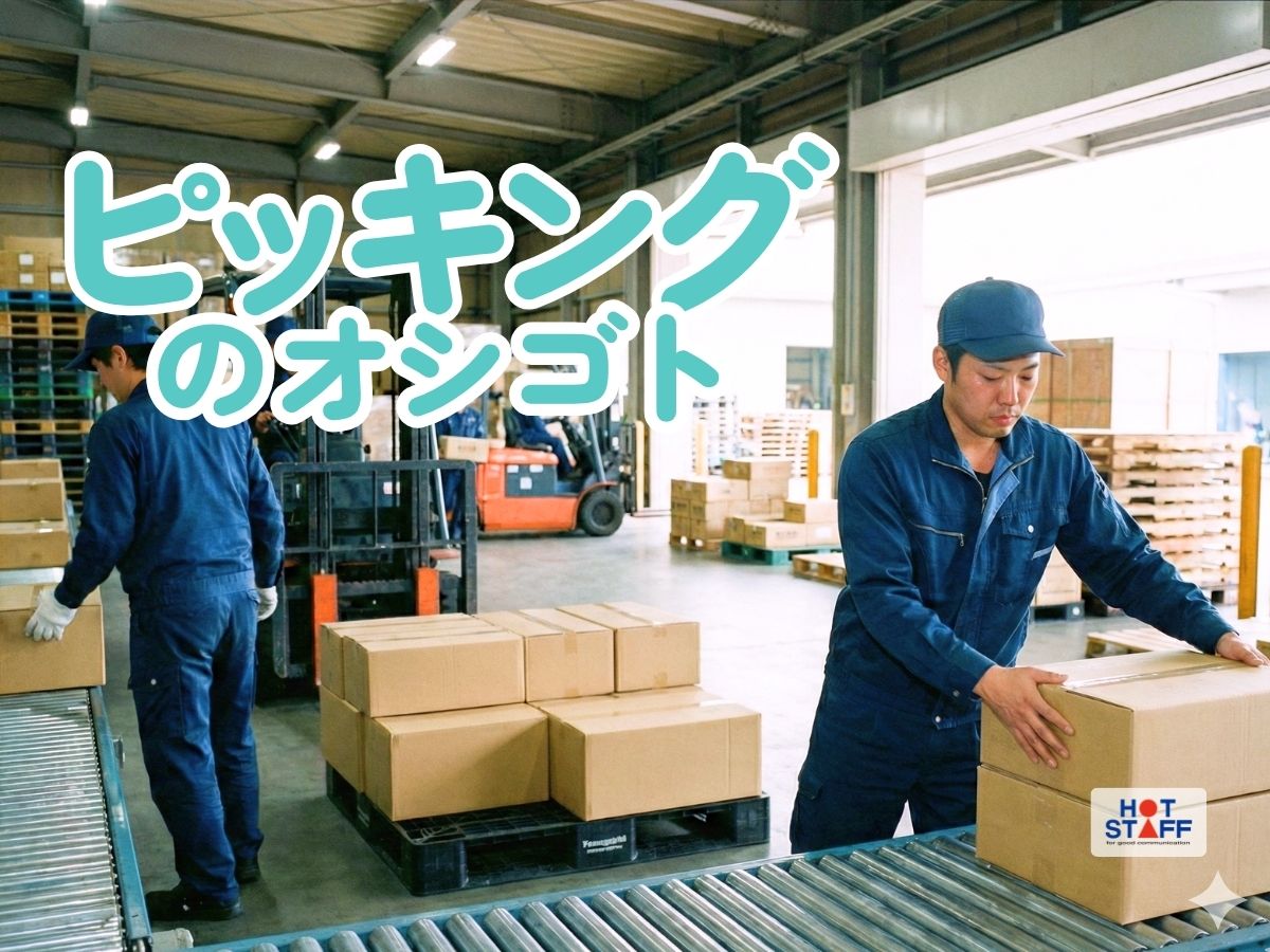 職場の画像