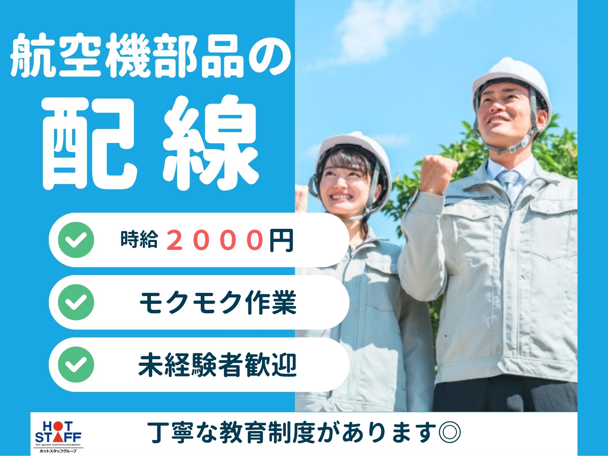 アルバイトイメージ画像