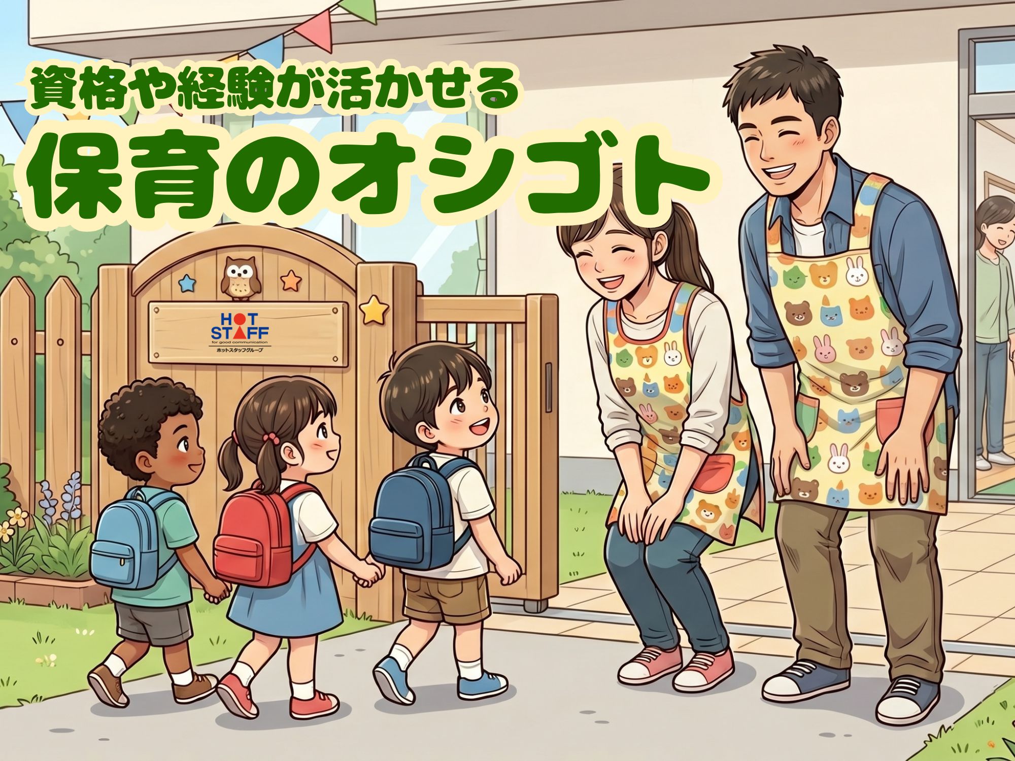 アルバイトイメージ画像