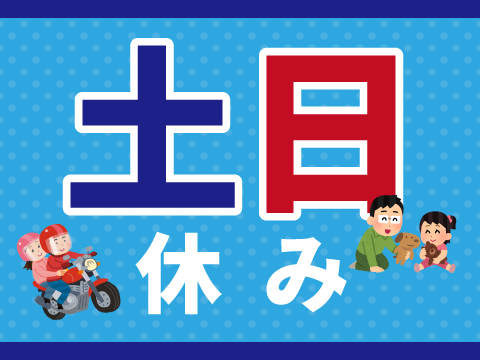 株式会社ホットスタッフ五日市(広島県広島市西区/配送・配達ドライバー)_2