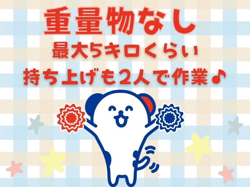 職場の画像