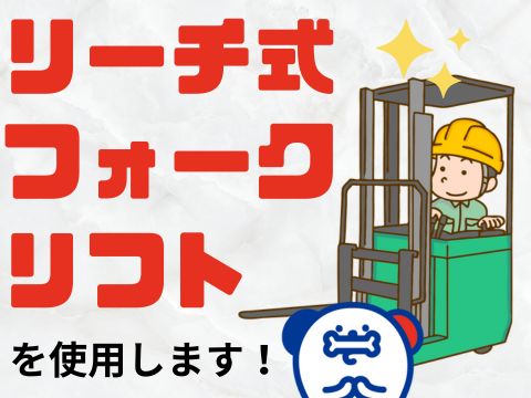 株式会社ホットスタッフ福山-HSZ93342のアルバイト情報