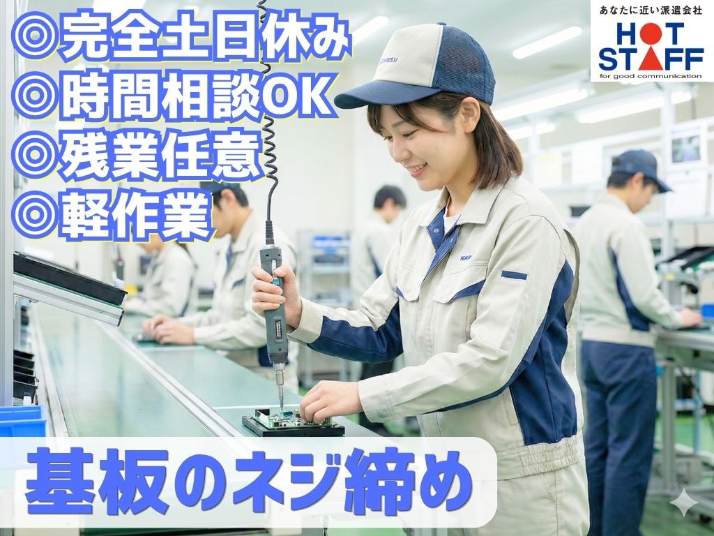 株式会社ホットスタッフ袋井-HSC78224