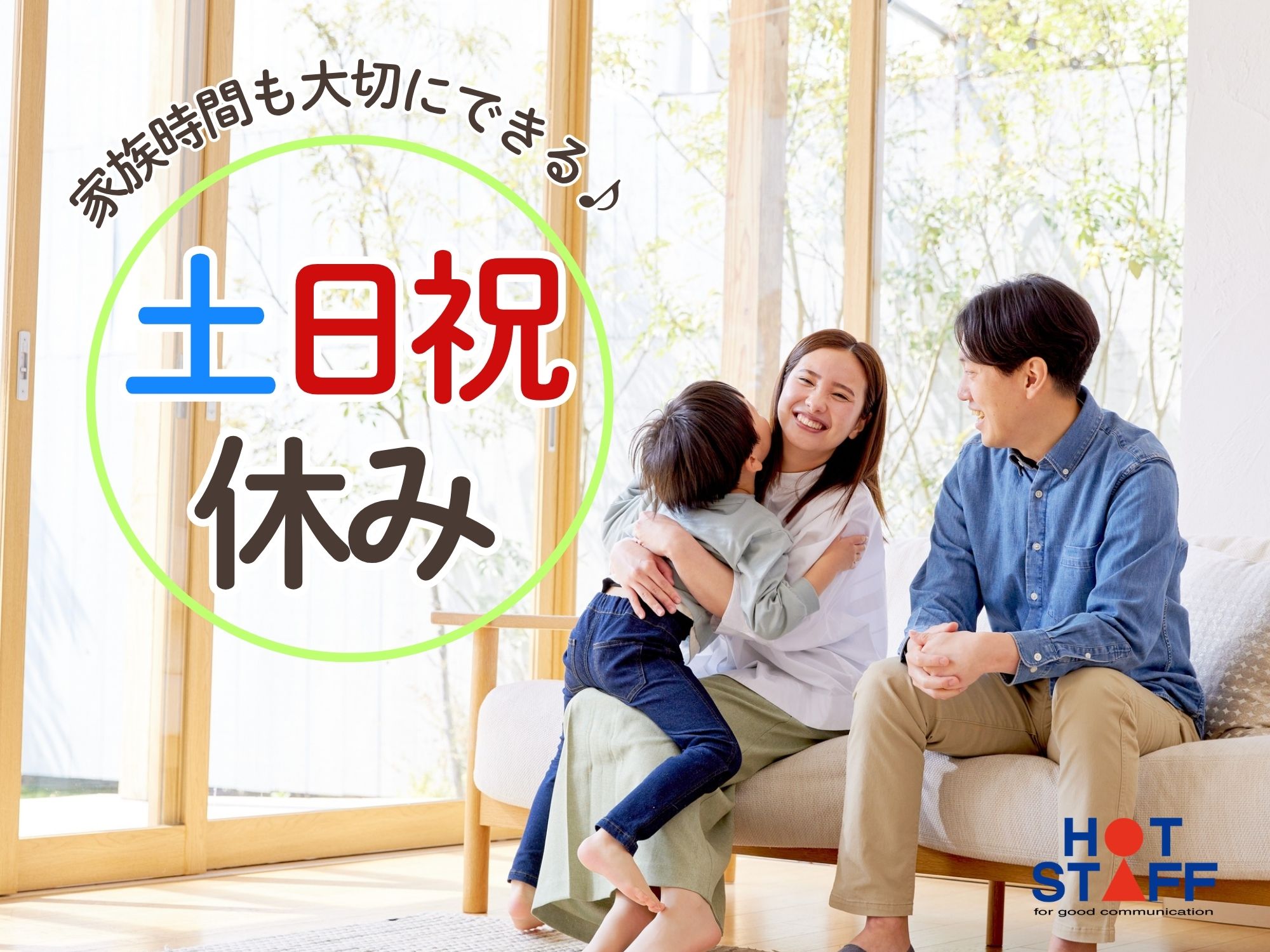 株式会社ホットスタッフ飯塚(福岡県直方市/製造・加工・組立・整備)_2