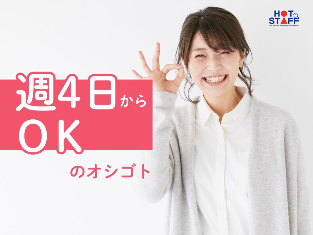 職場の画像