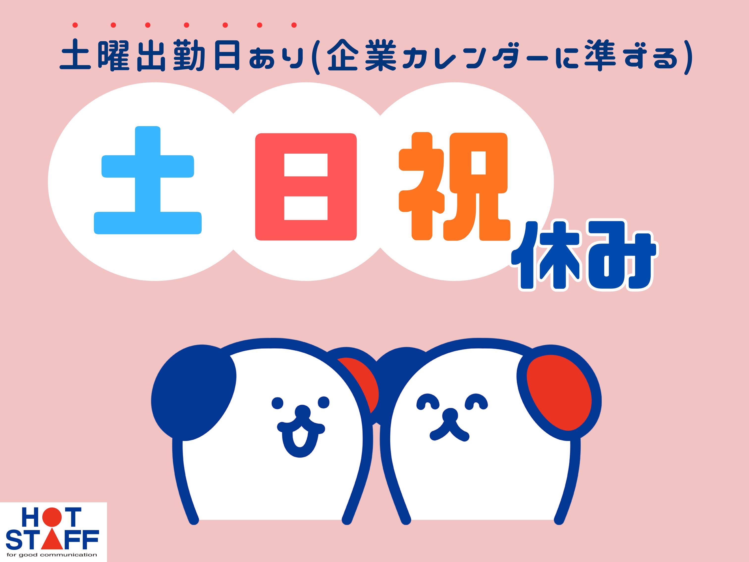 職場の画像