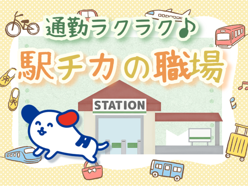 職場の画像
