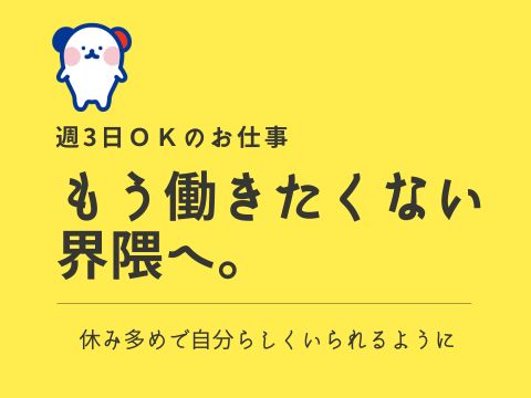＼20～40代活躍中／＼日払いOK/《時給1,320円〜》門真南...