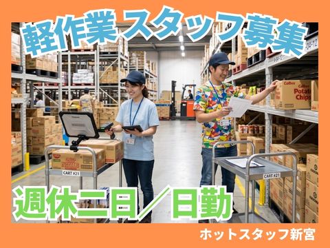 株式会社ホットスタッフ新宮-HSC78404