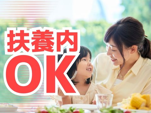 株式会社ホットスタッフ廿日市（広島県）の女性バイト求人情報