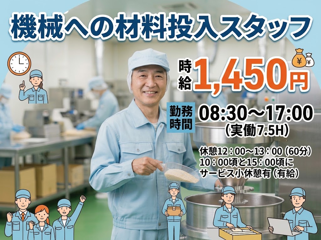 ＼20～40代活躍中／【時給1,450円】前払い可♪亀岡市で機械...