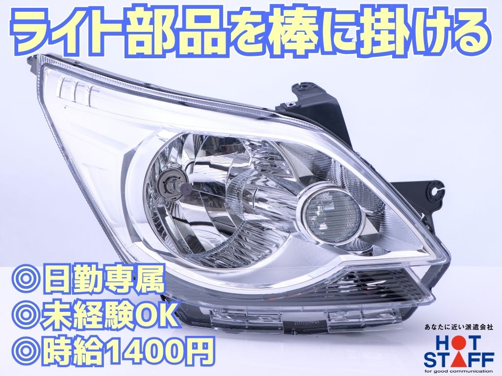 アルバイトイメージ画像