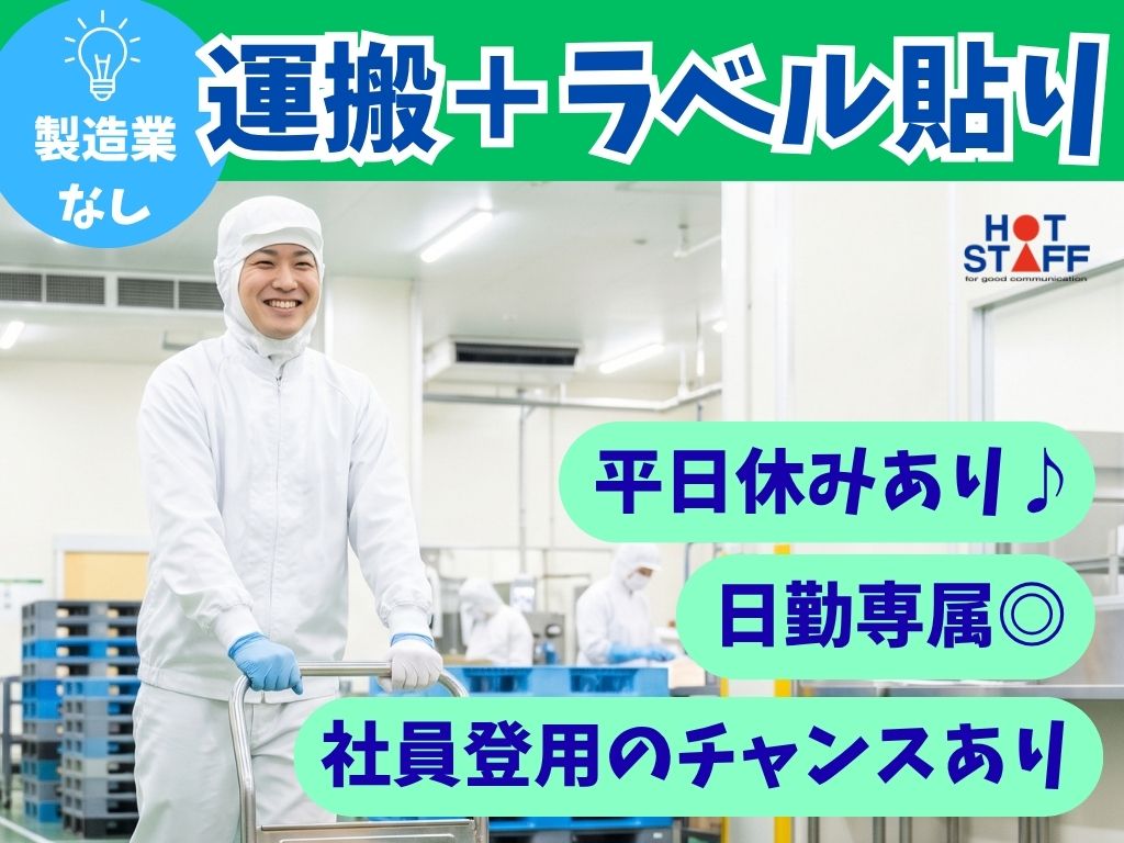【掛川市】＼20〜40代活躍中／《時給1,250円》日払いあり★...