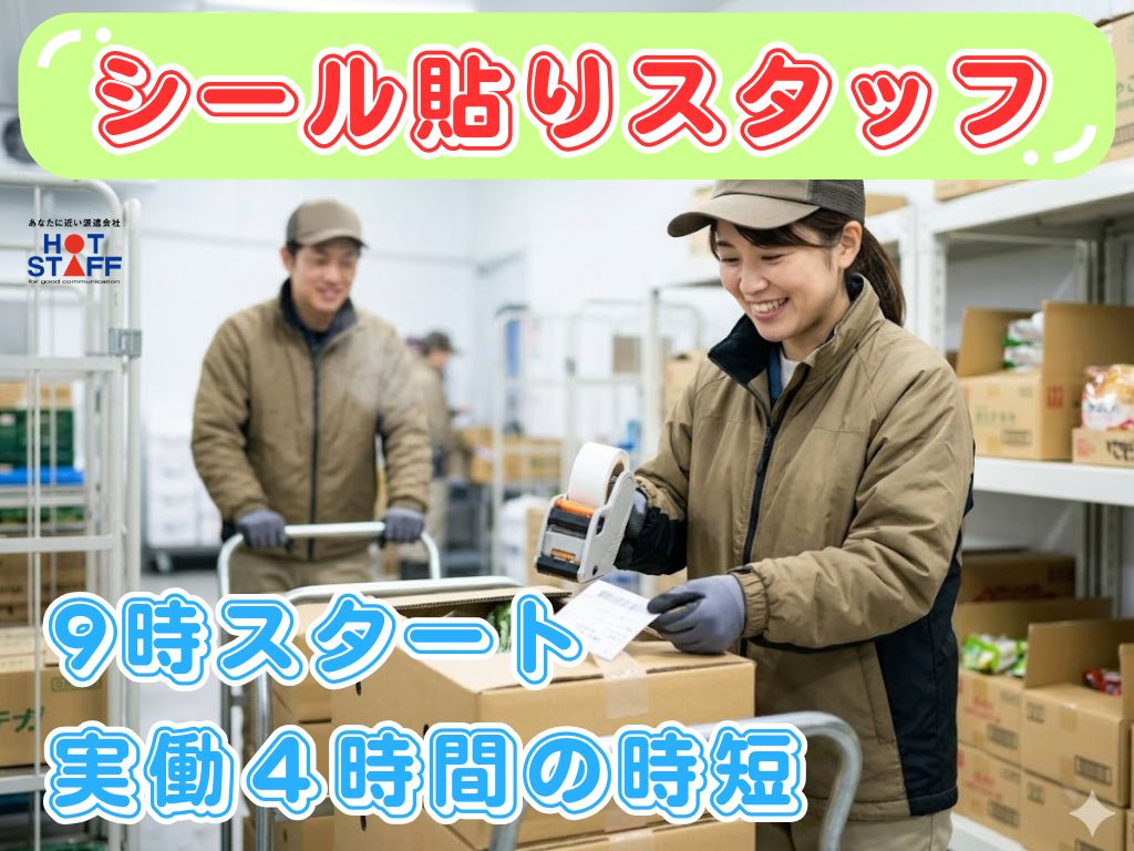 アルバイトイメージ画像