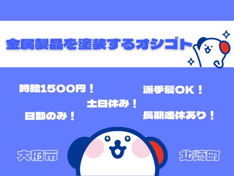 アルバイトイメージ画像