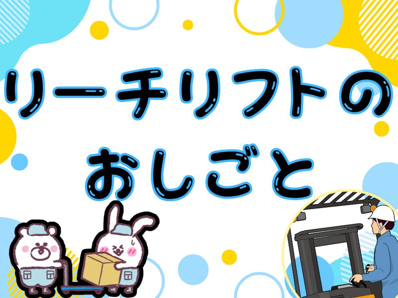 アルバイトイメージ画像
