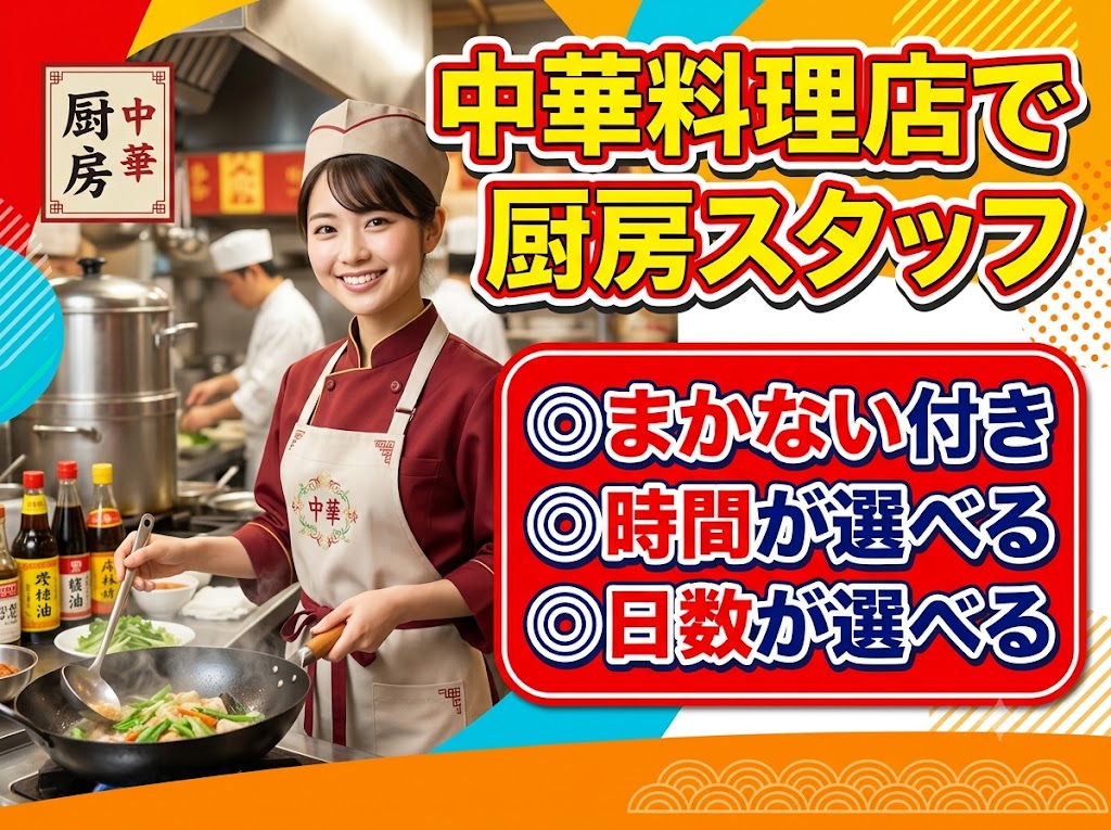 アルバイトイメージ画像
