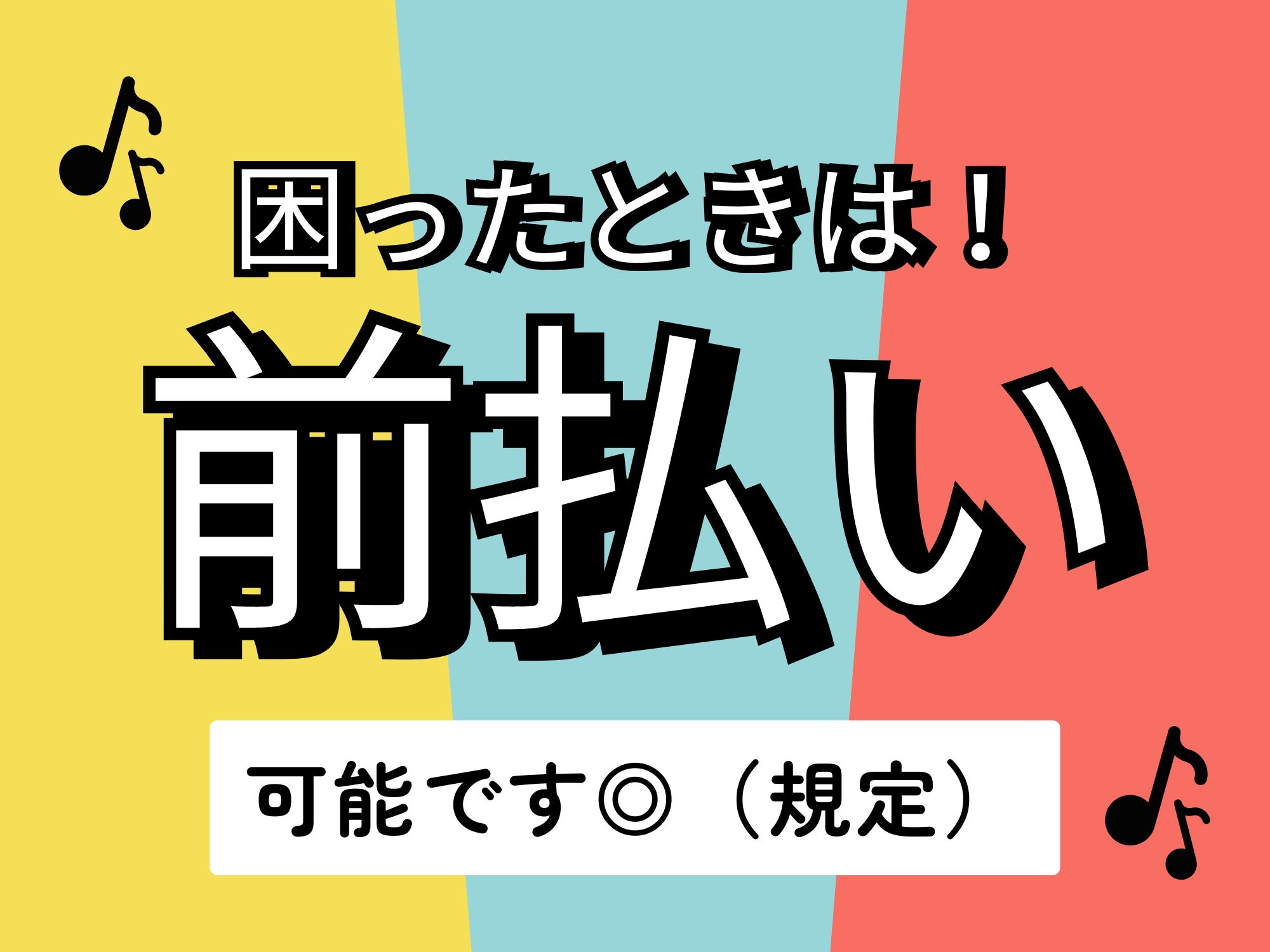 職場の画像