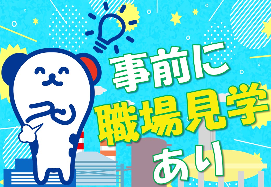 株式会社ホットスタッフ奈良南(奈良県吉野郡大淀町/薬水駅/その他(IT・クリエイティブ系))_3