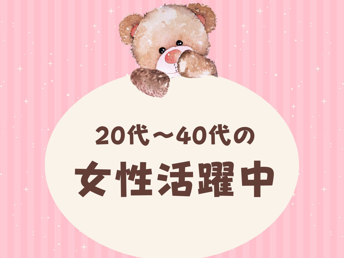 株式会社ホットスタッフ奈良（奈良県）の女性バイト求人情報